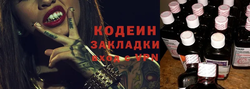 Codein Purple Drank  Петров Вал 